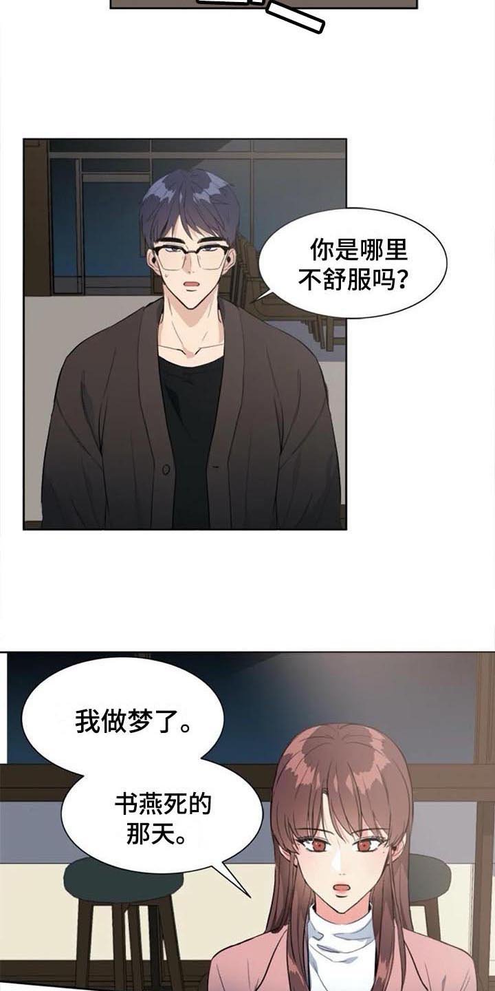 第38章：记起来了