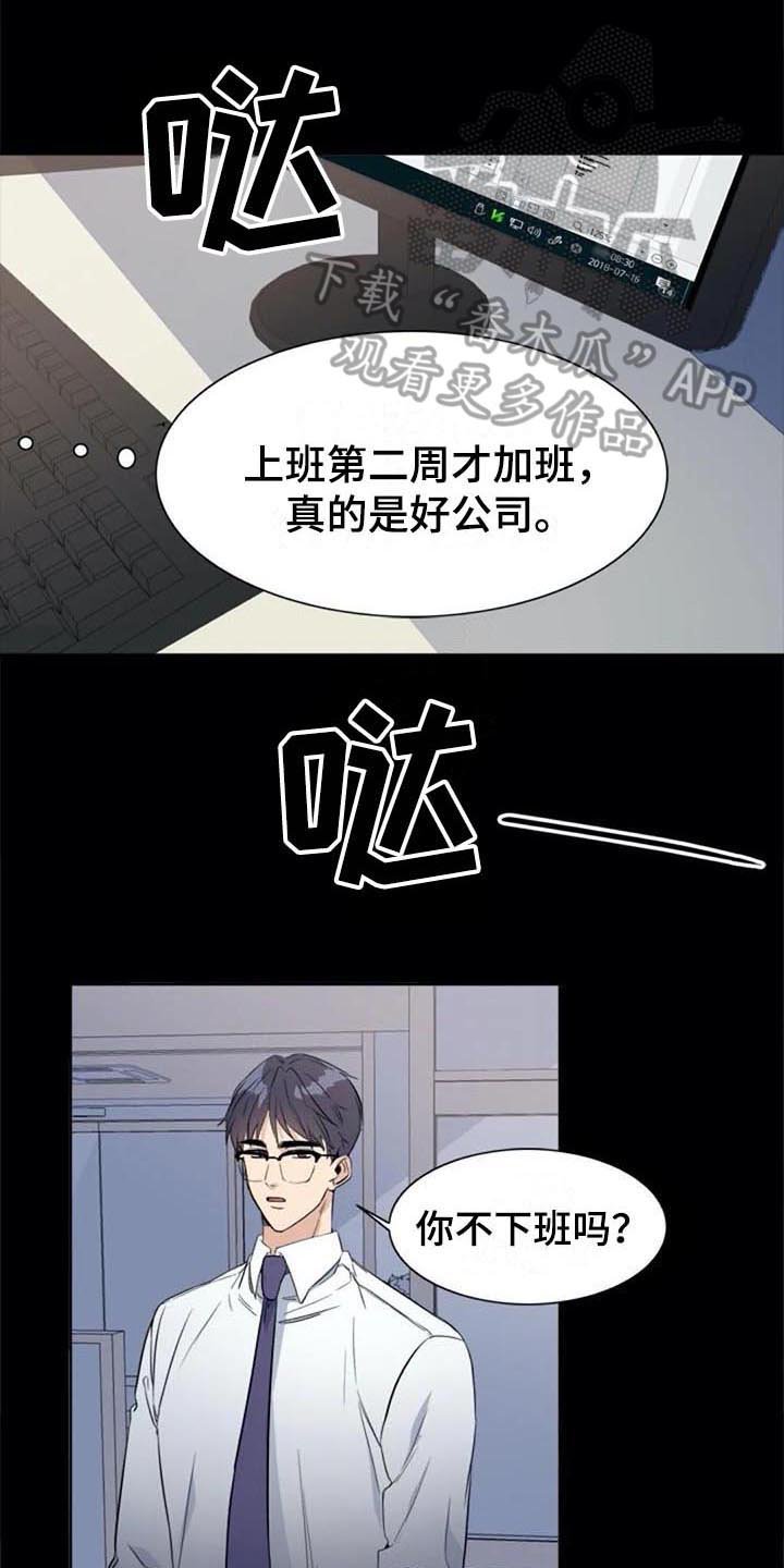 第38章：记起来了