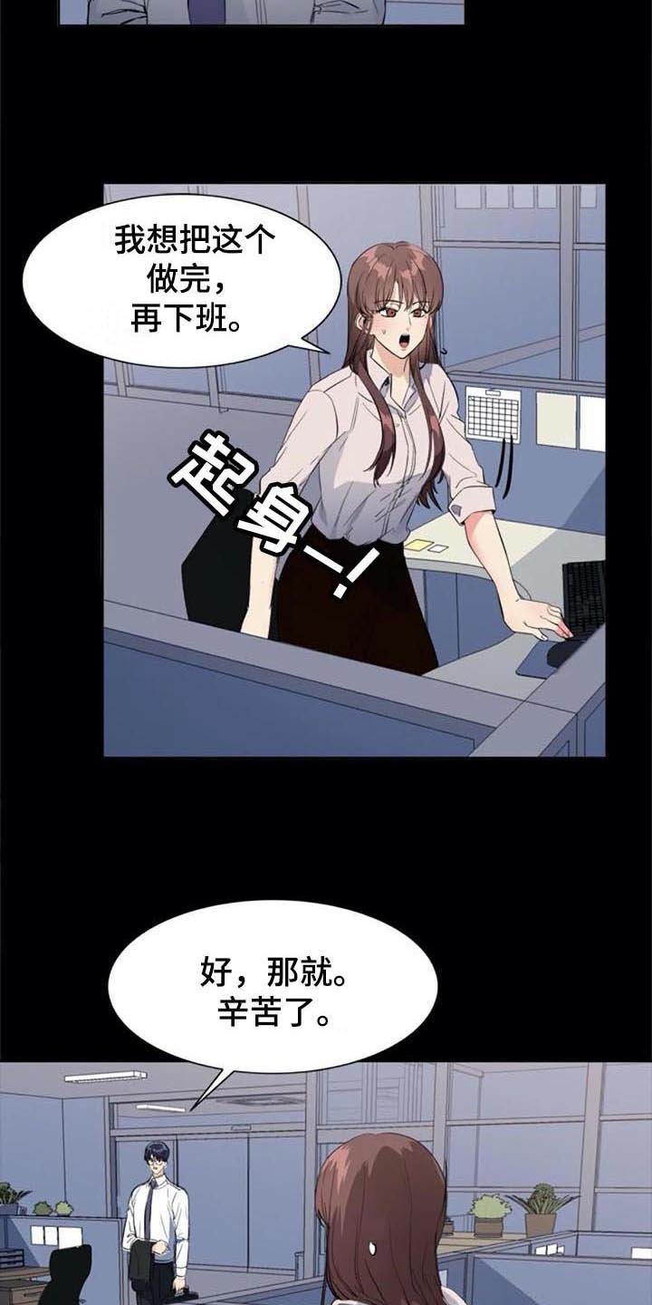 第38章：记起来了