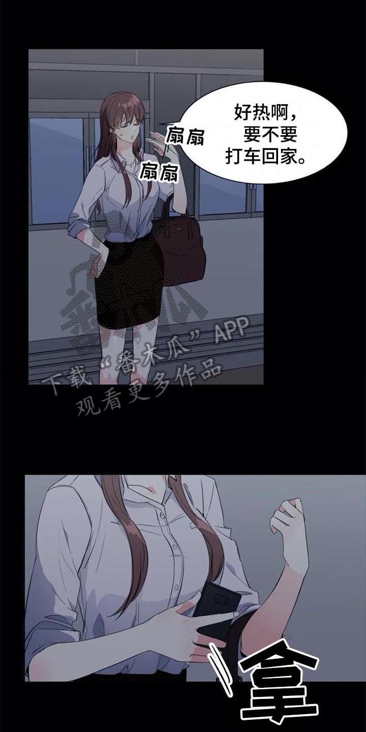 第39章：目击者