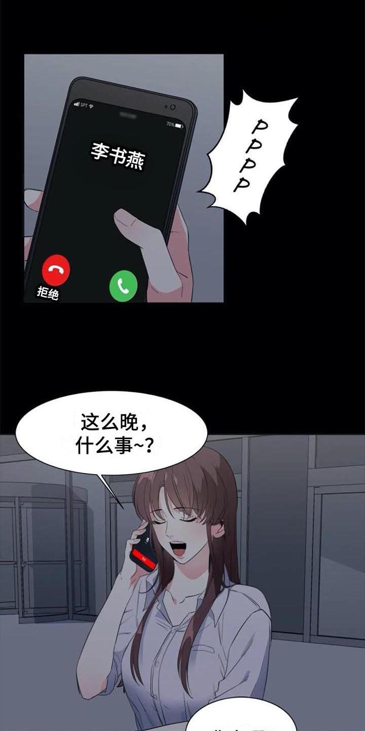 第39章：目击者