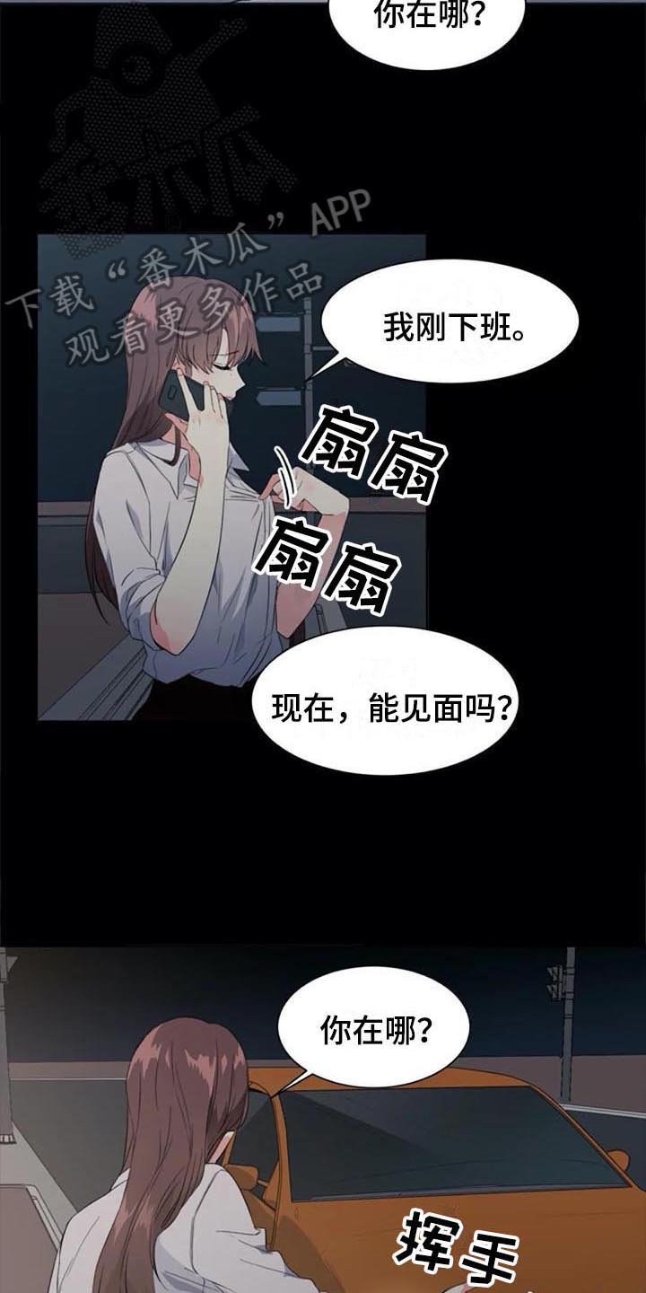 第39章：目击者