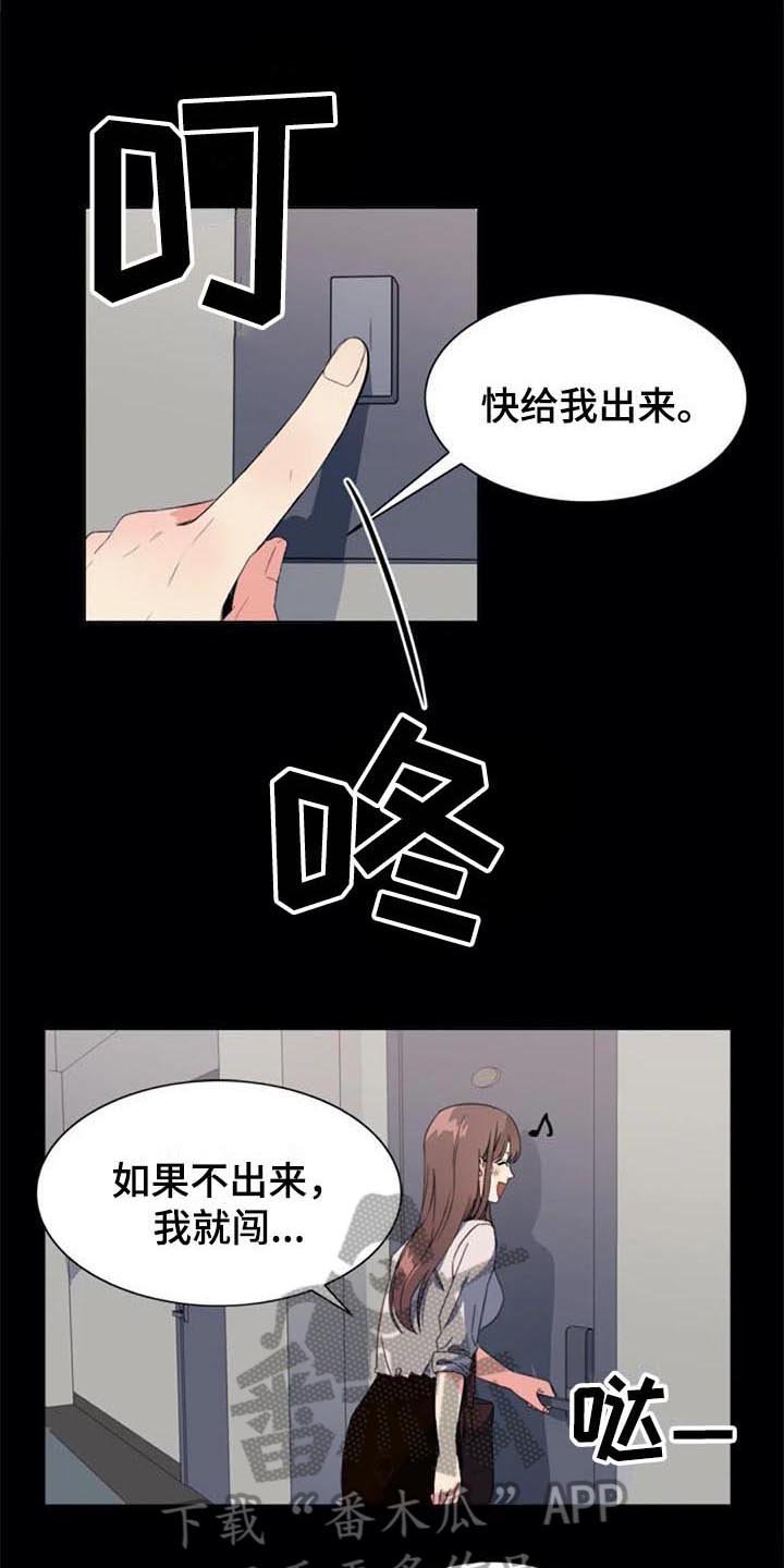 第39章：目击者