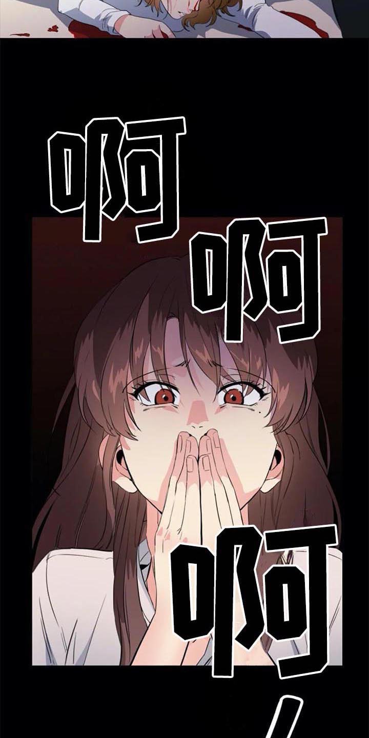 第39章：目击者