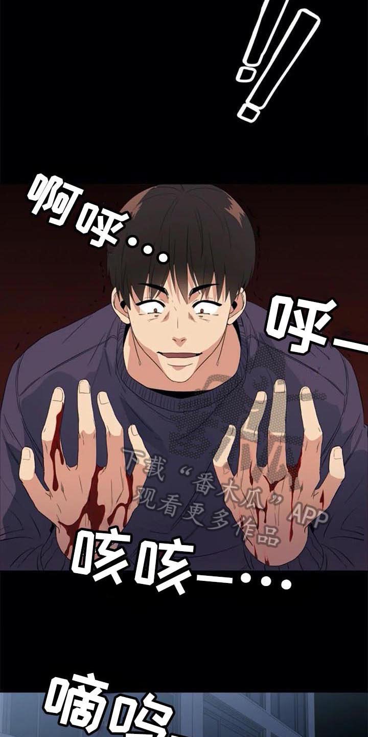 第39章：目击者