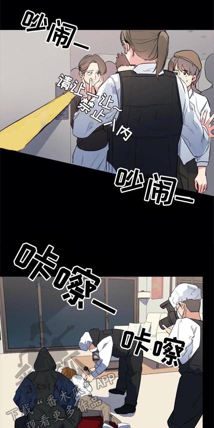 第39章：目击者