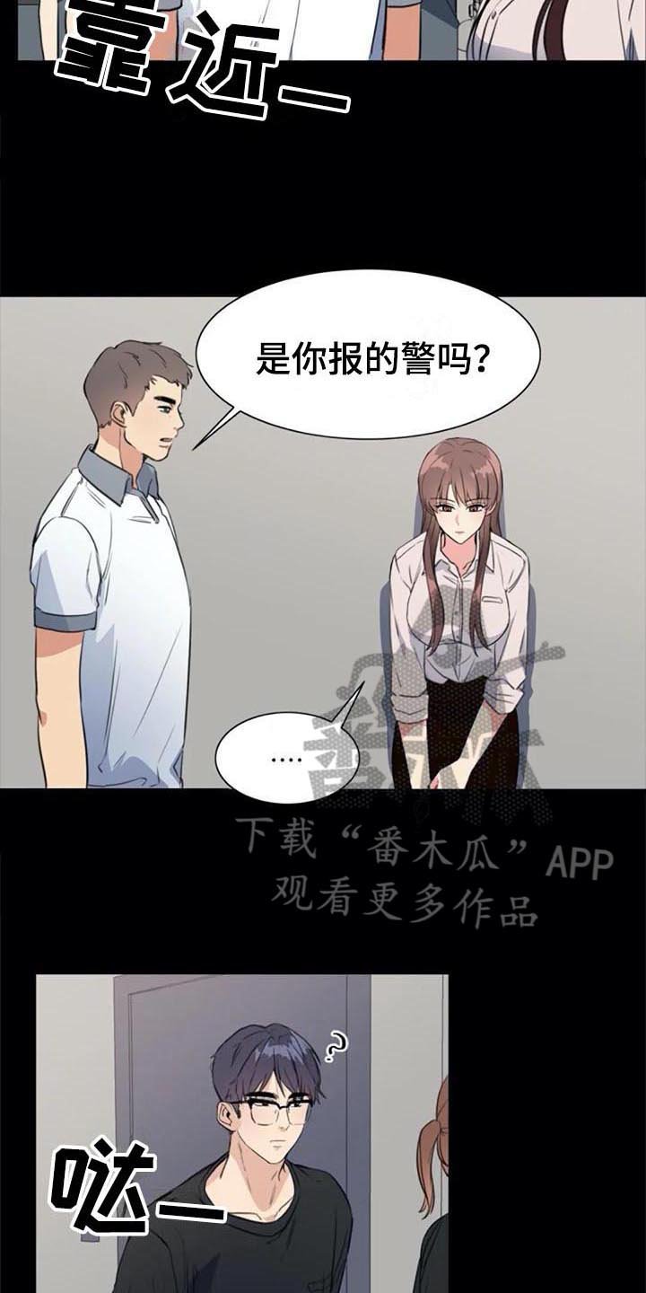 第39章：目击者