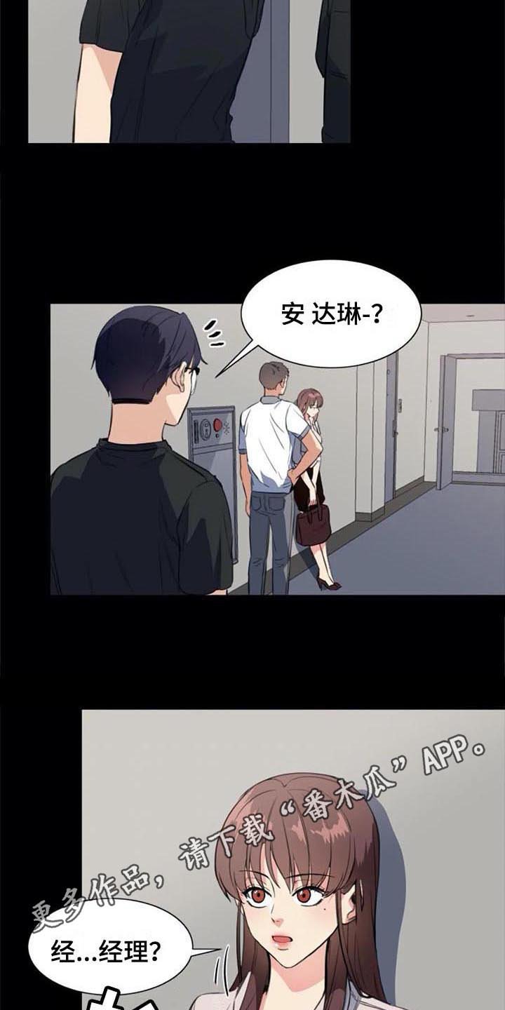第39章：目击者