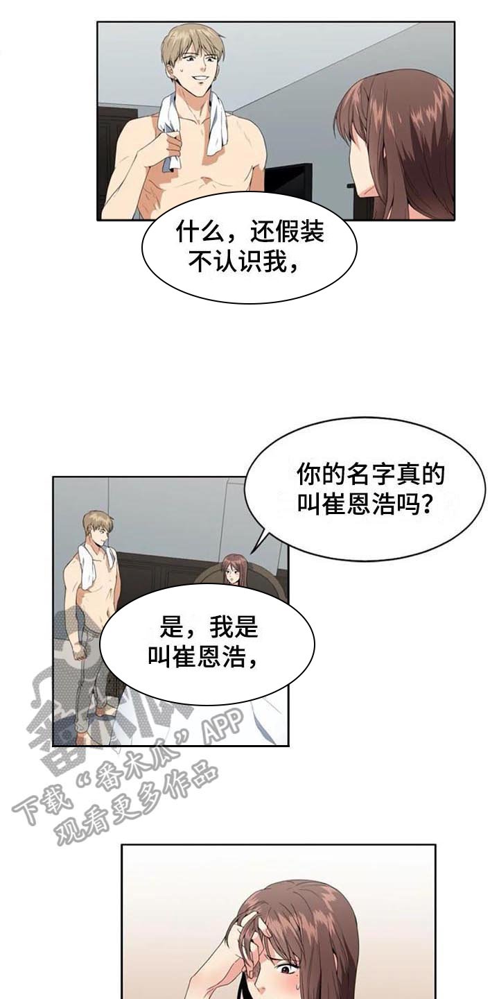 第4章：重要信息