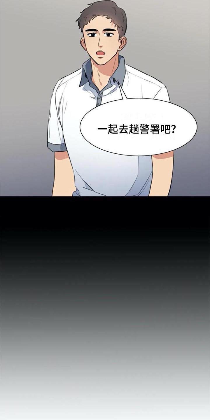 第40章：自首
