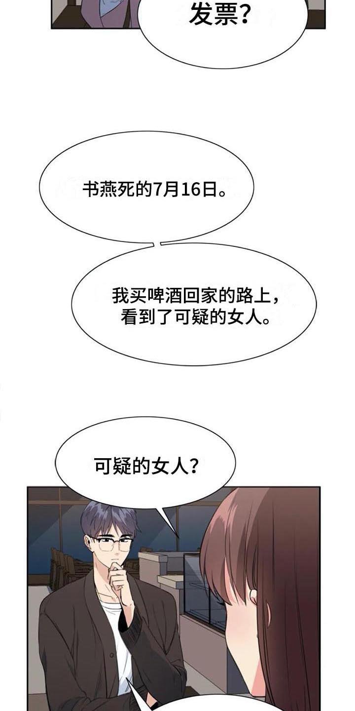 第40章：自首