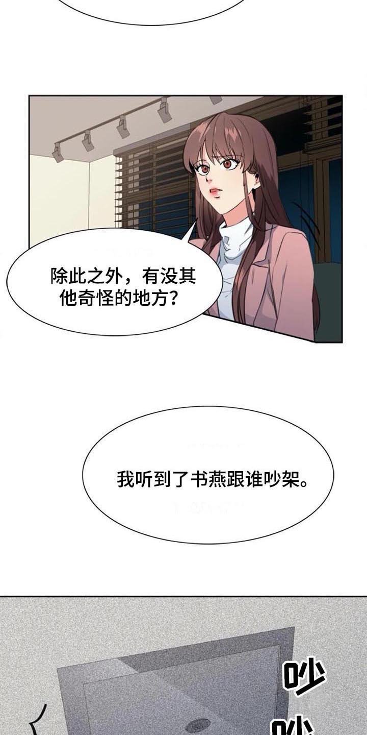 第40章：自首