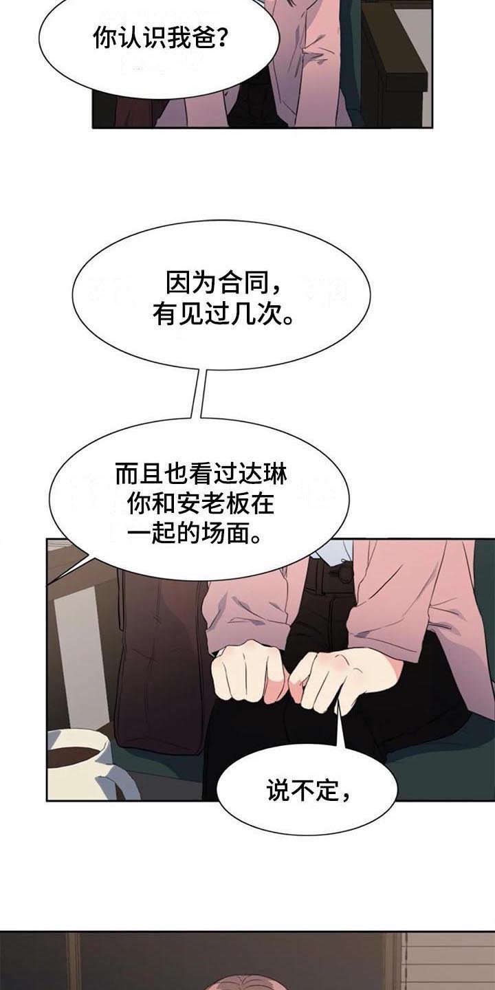 第40章：自首