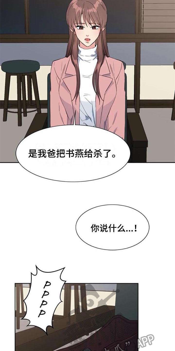 第40章：自首