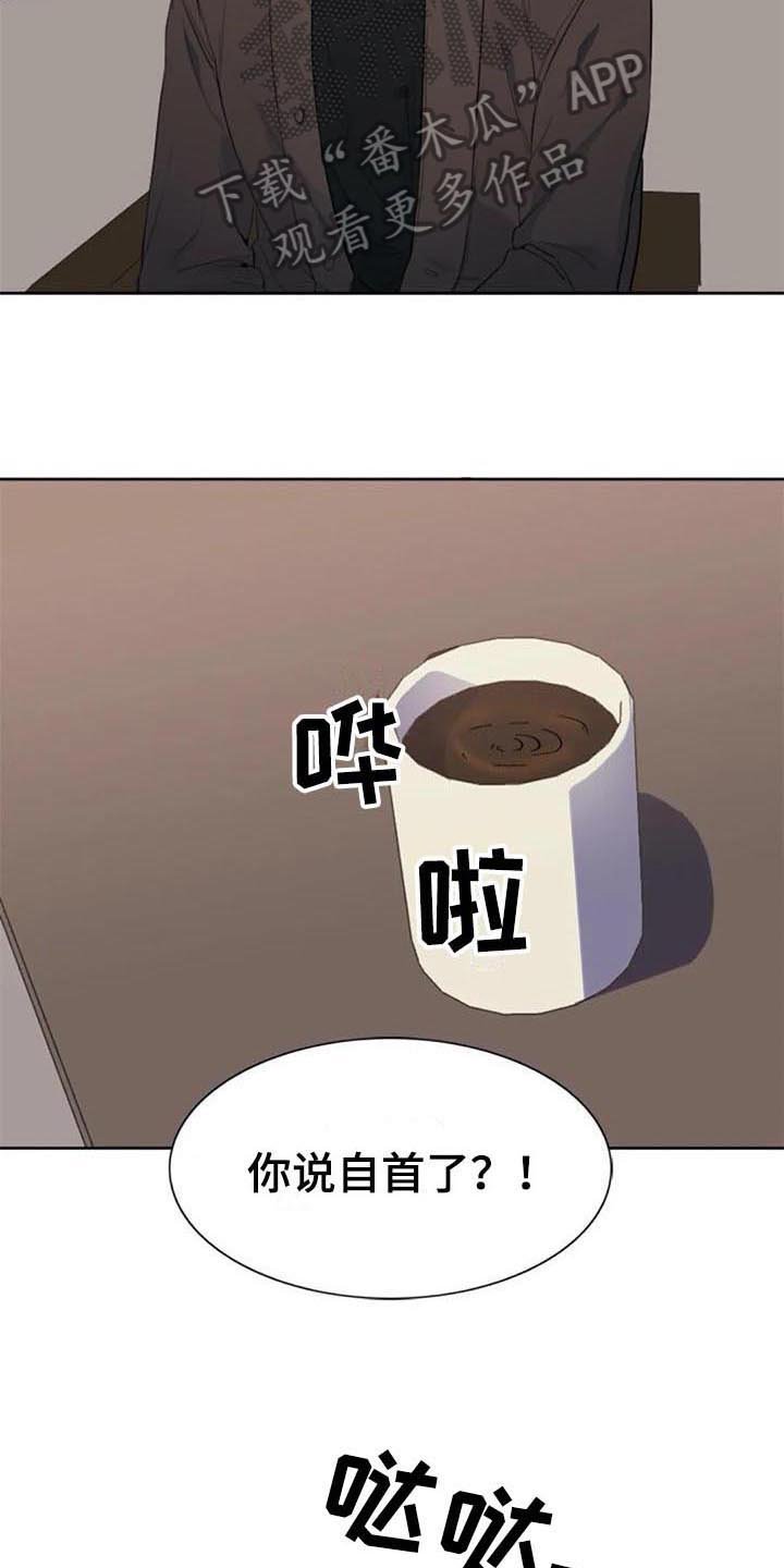 第40章：自首