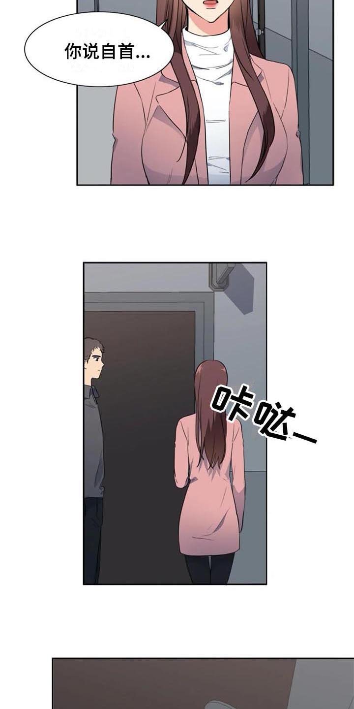 第40章：自首