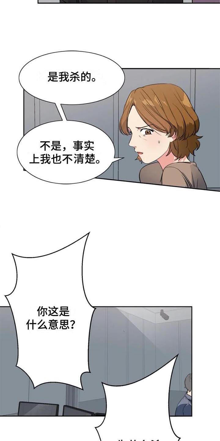第41章：认罪