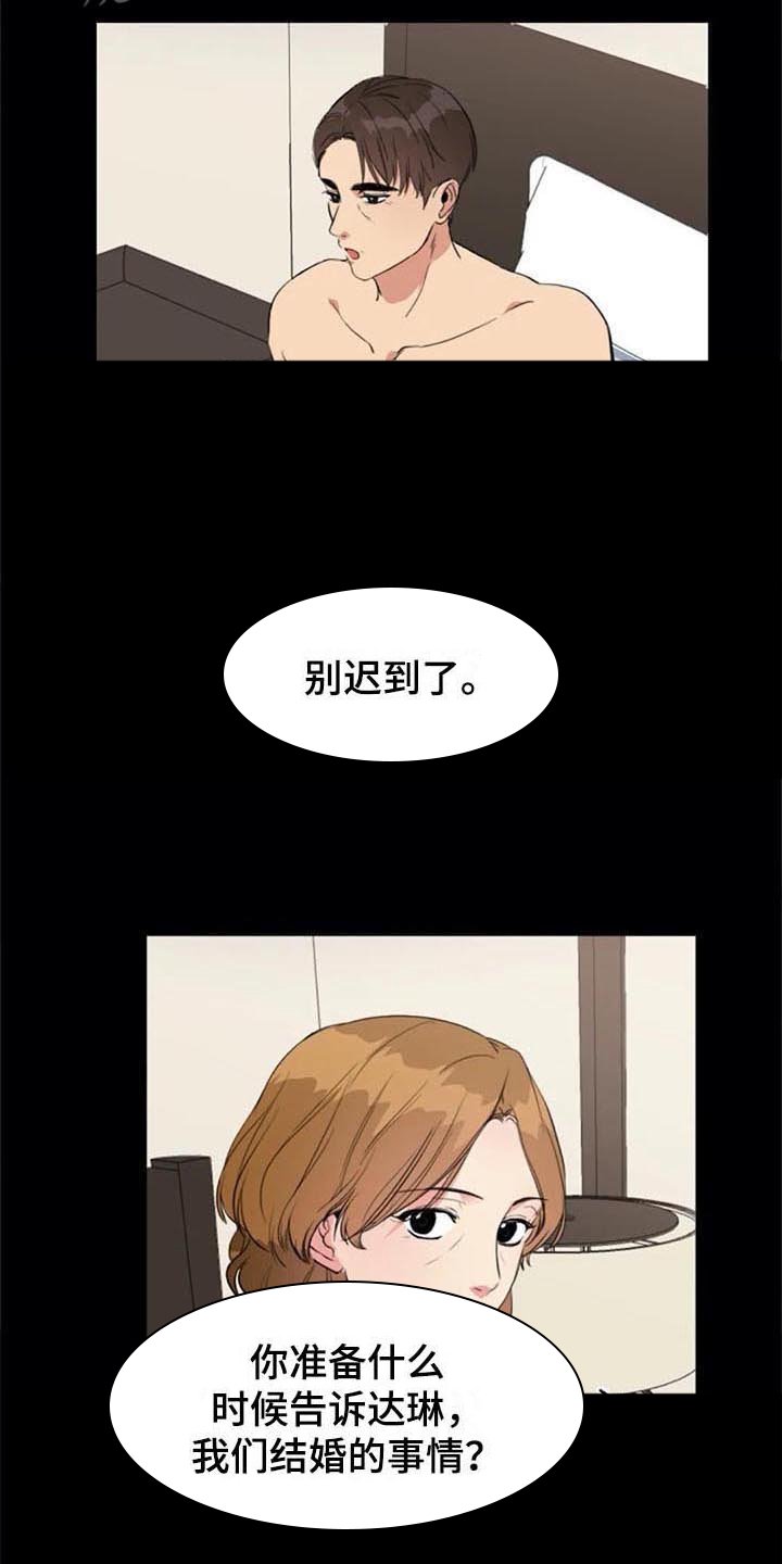第41章：认罪
