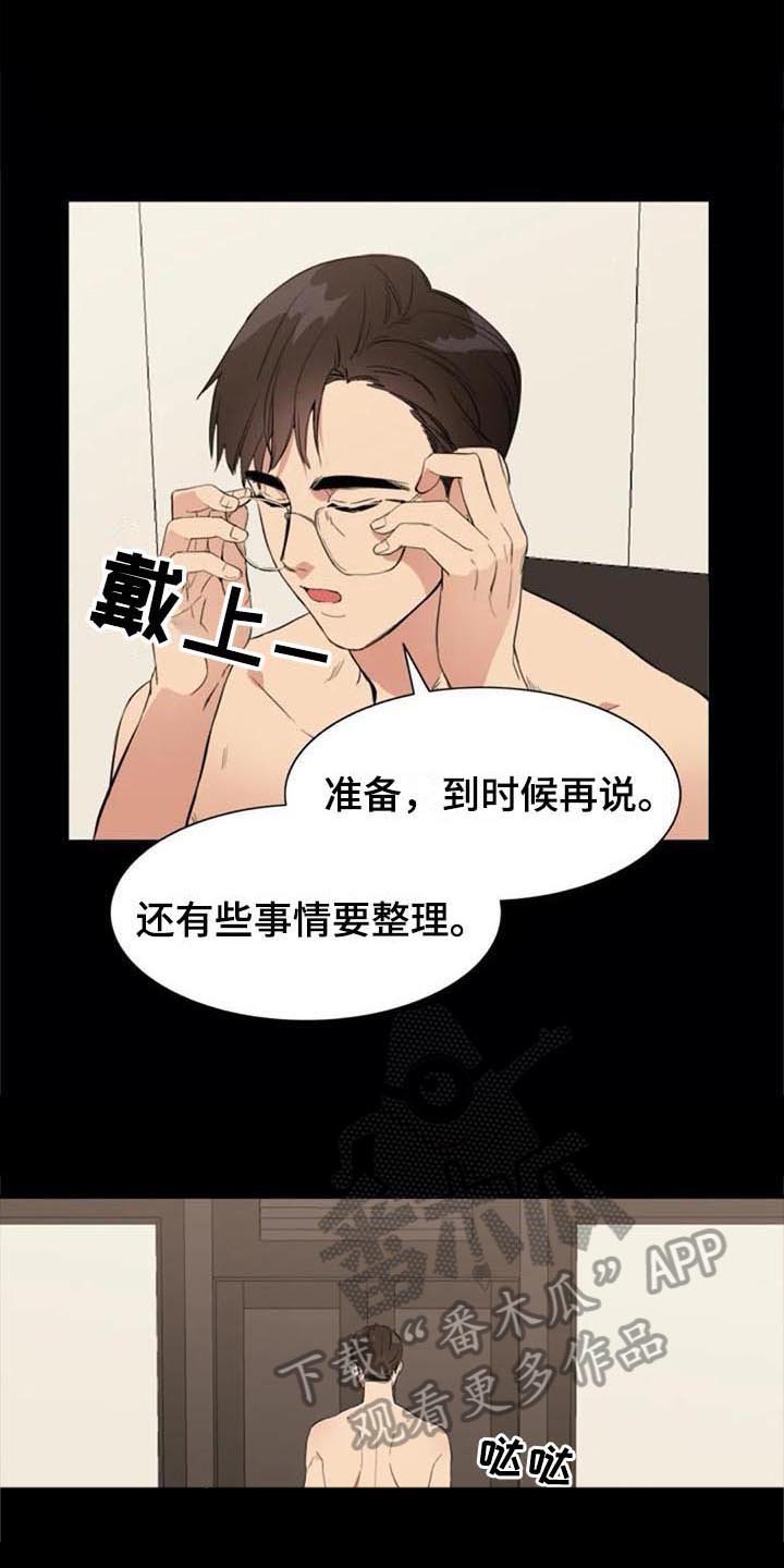 第41章：认罪