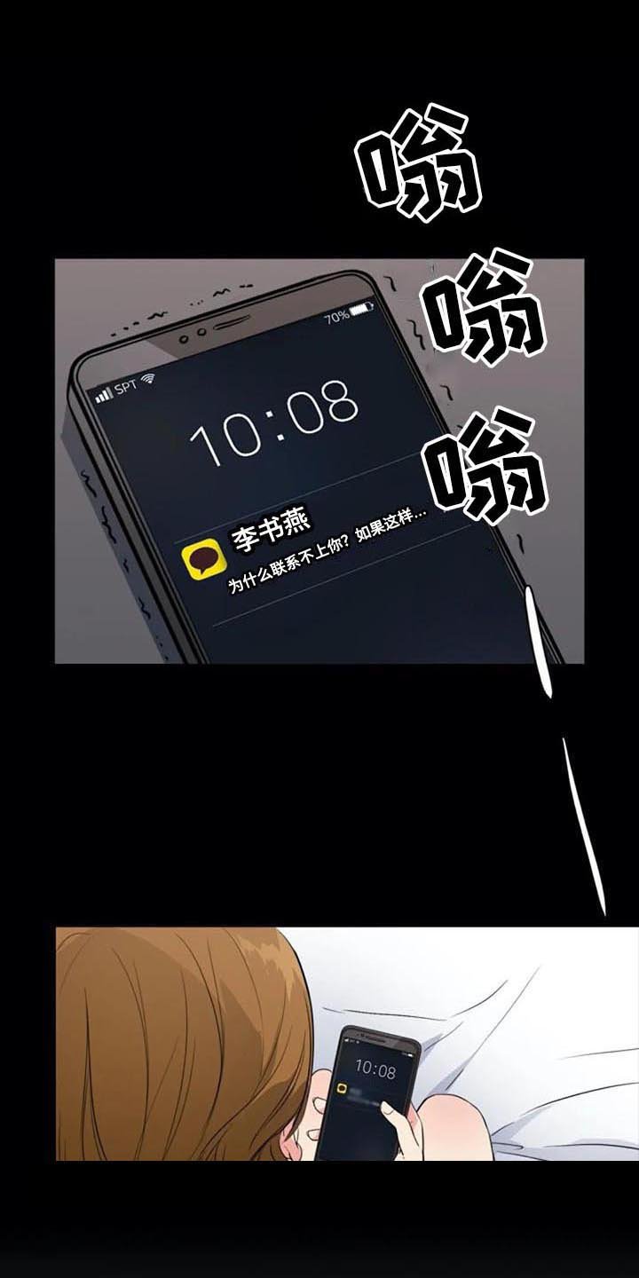 第41章：认罪