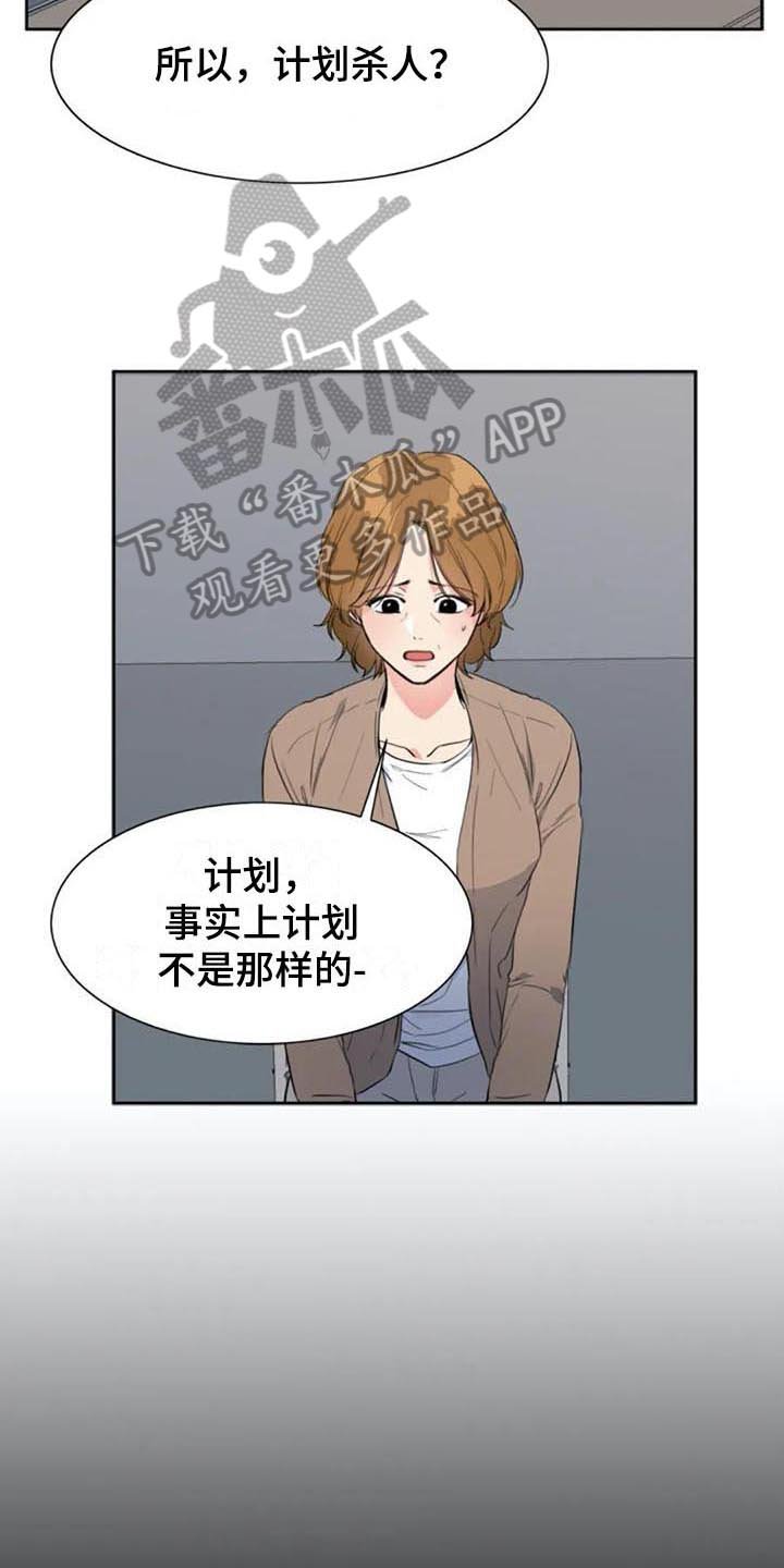第41章：认罪