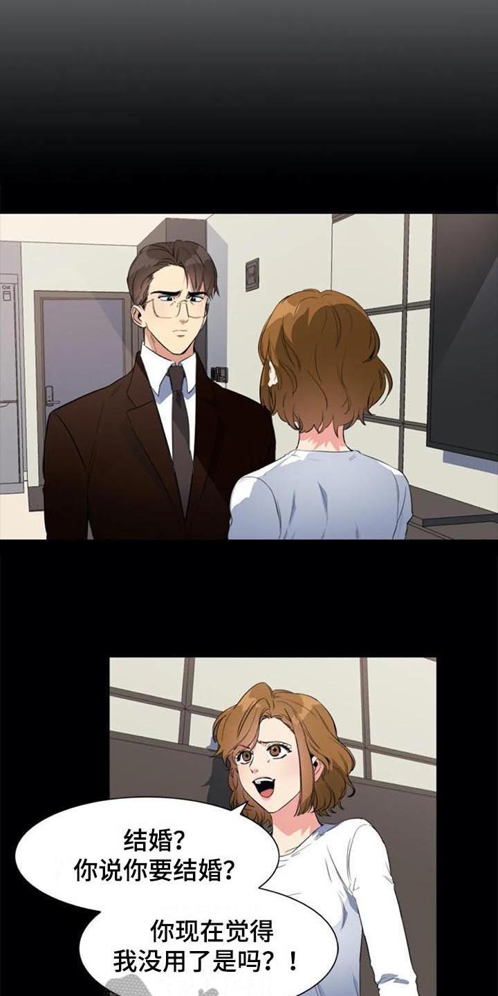 第41章：认罪