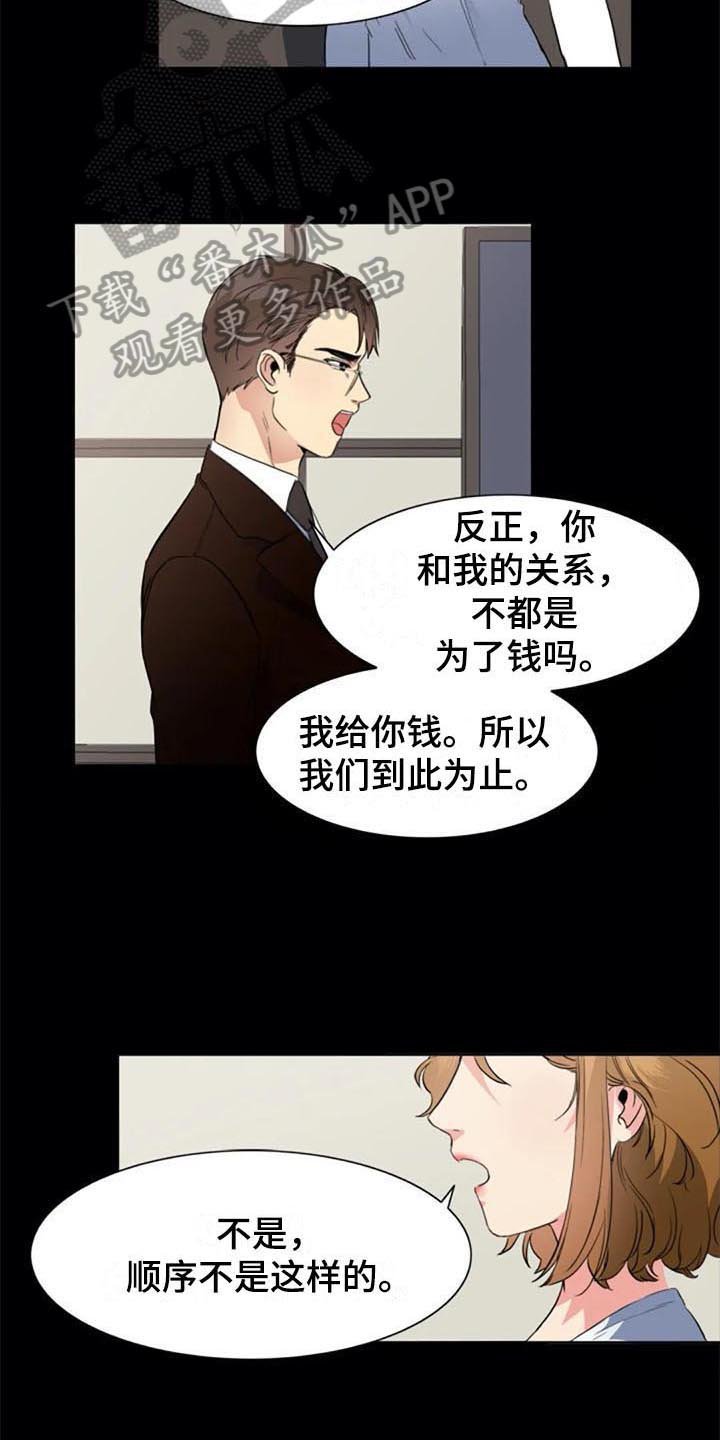 第41章：认罪