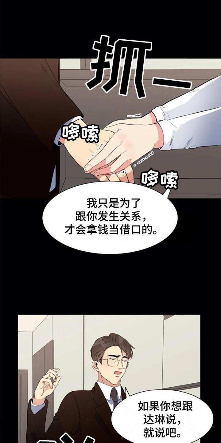 第41章：认罪
