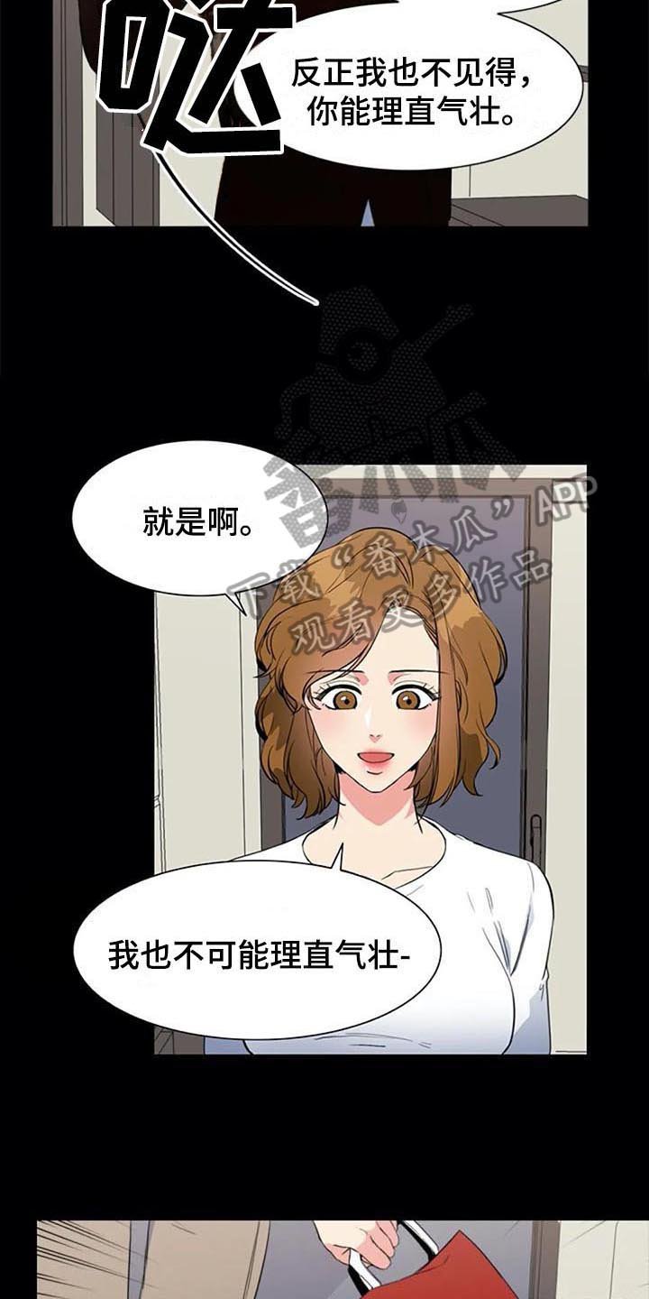 第41章：认罪
