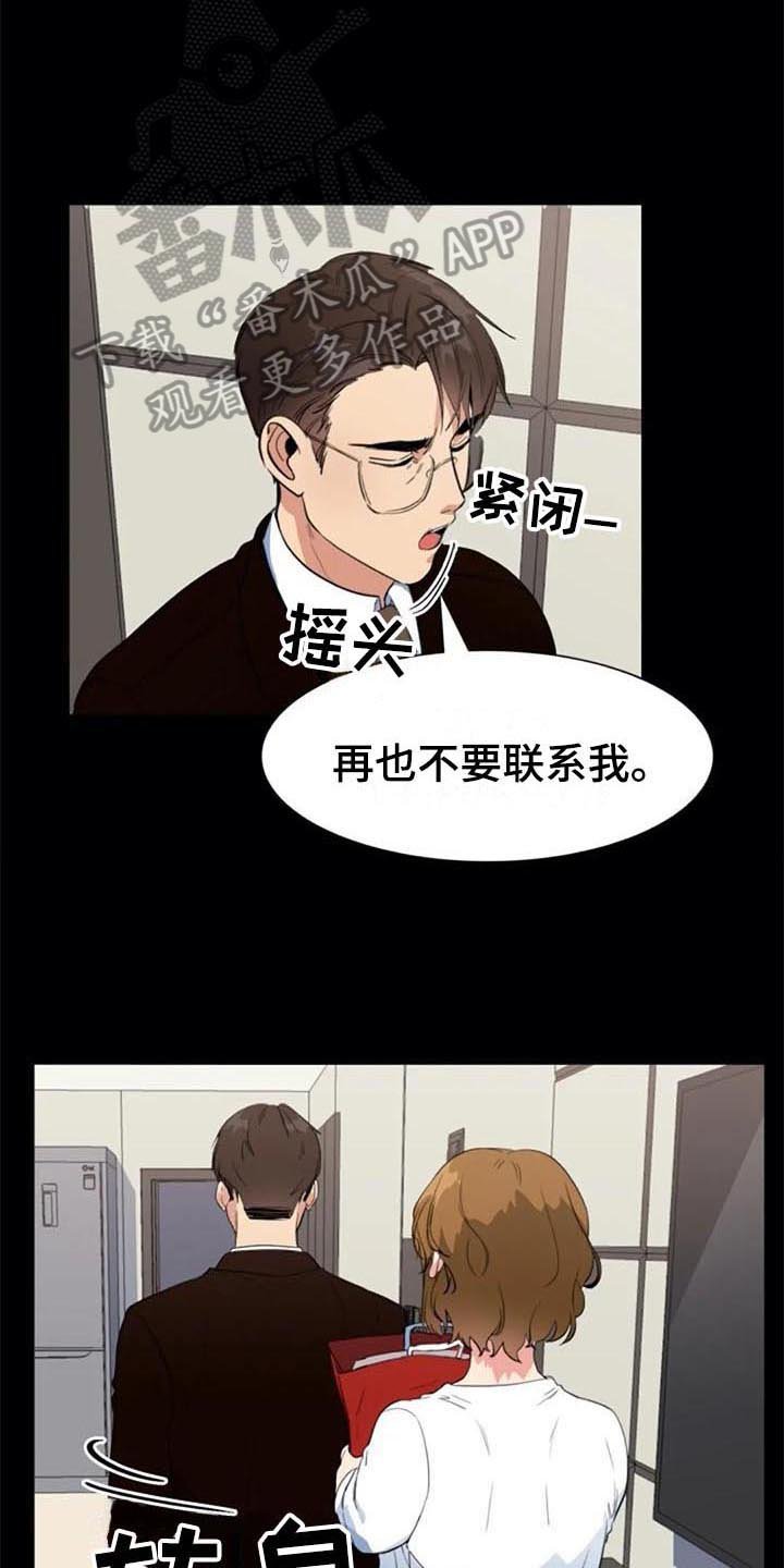 第41章：认罪