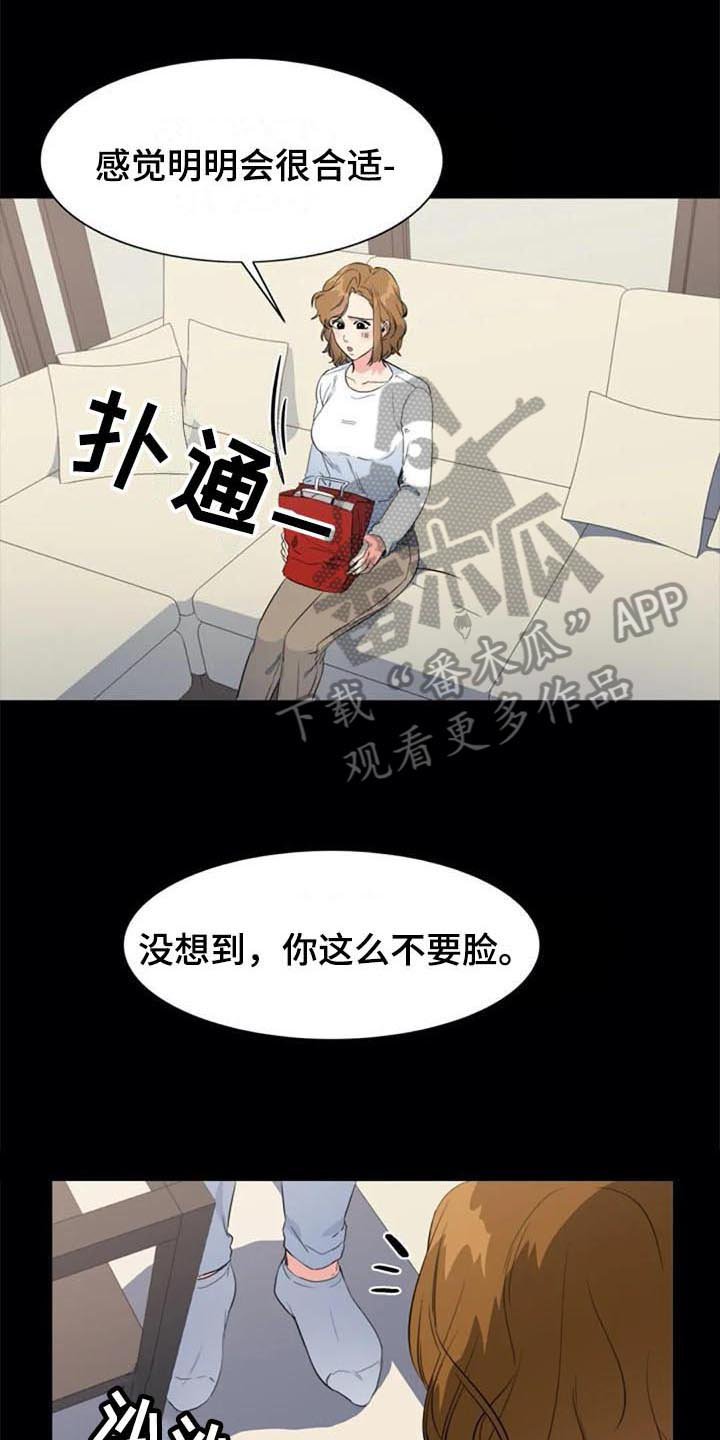第42章：真相