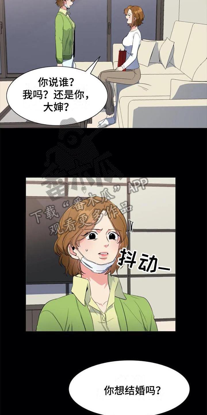 第42章：真相