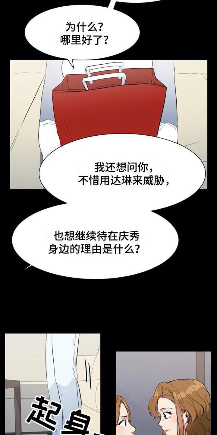 第42章：真相