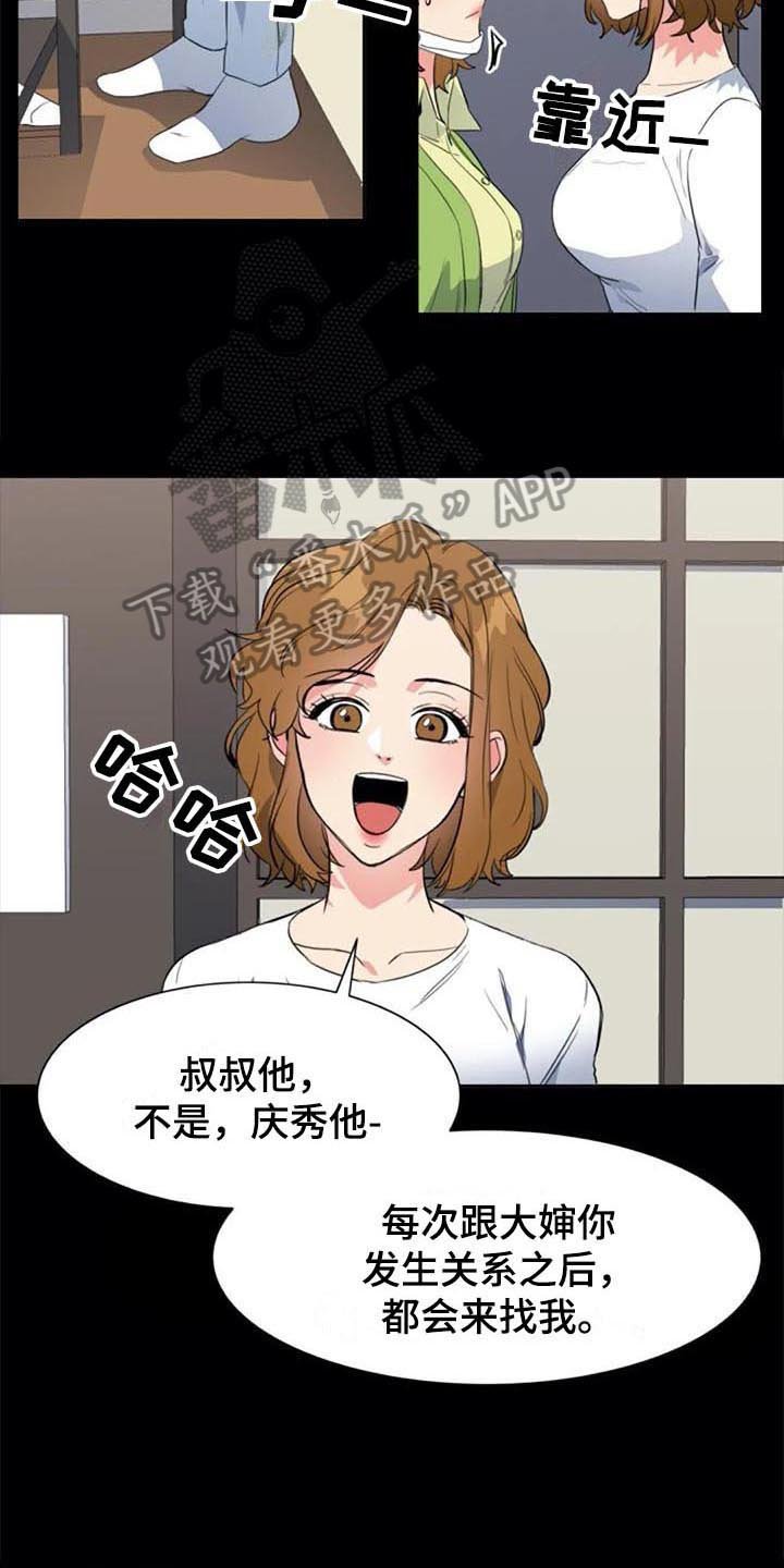 第42章：真相