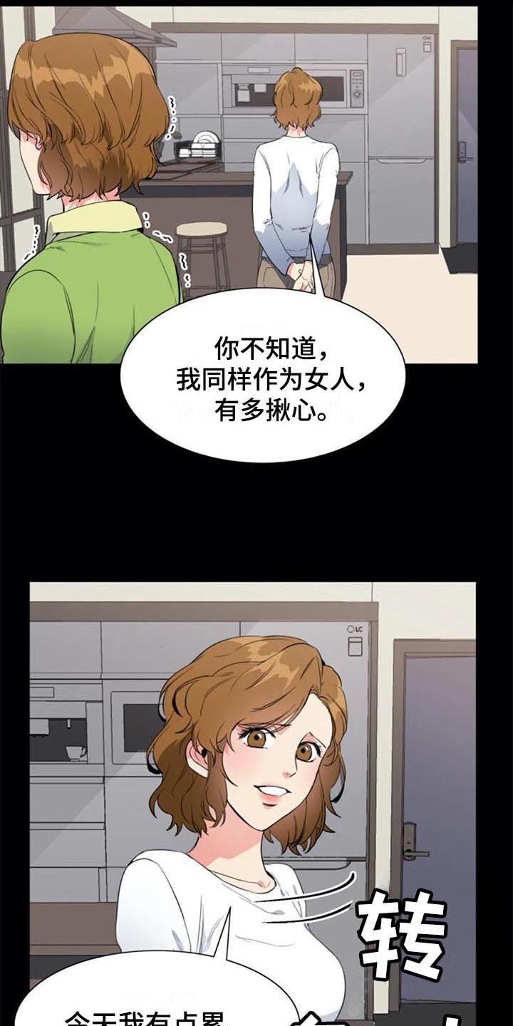 第42章：真相