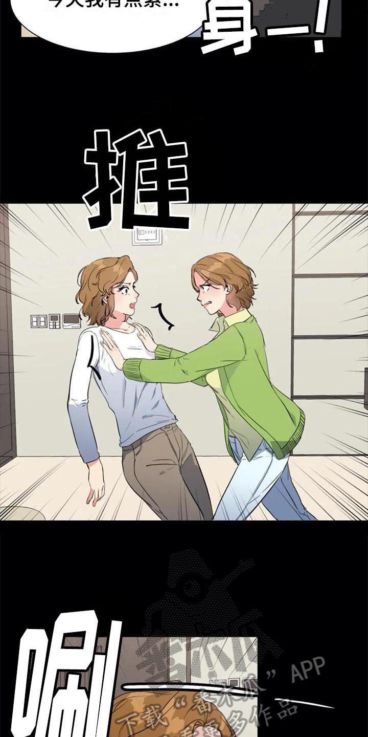 第42章：真相