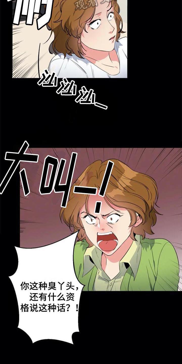 第42章：真相
