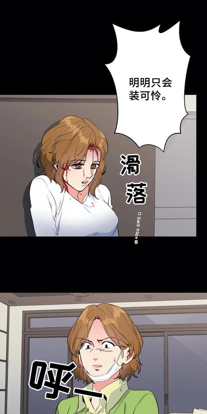 第42章：真相