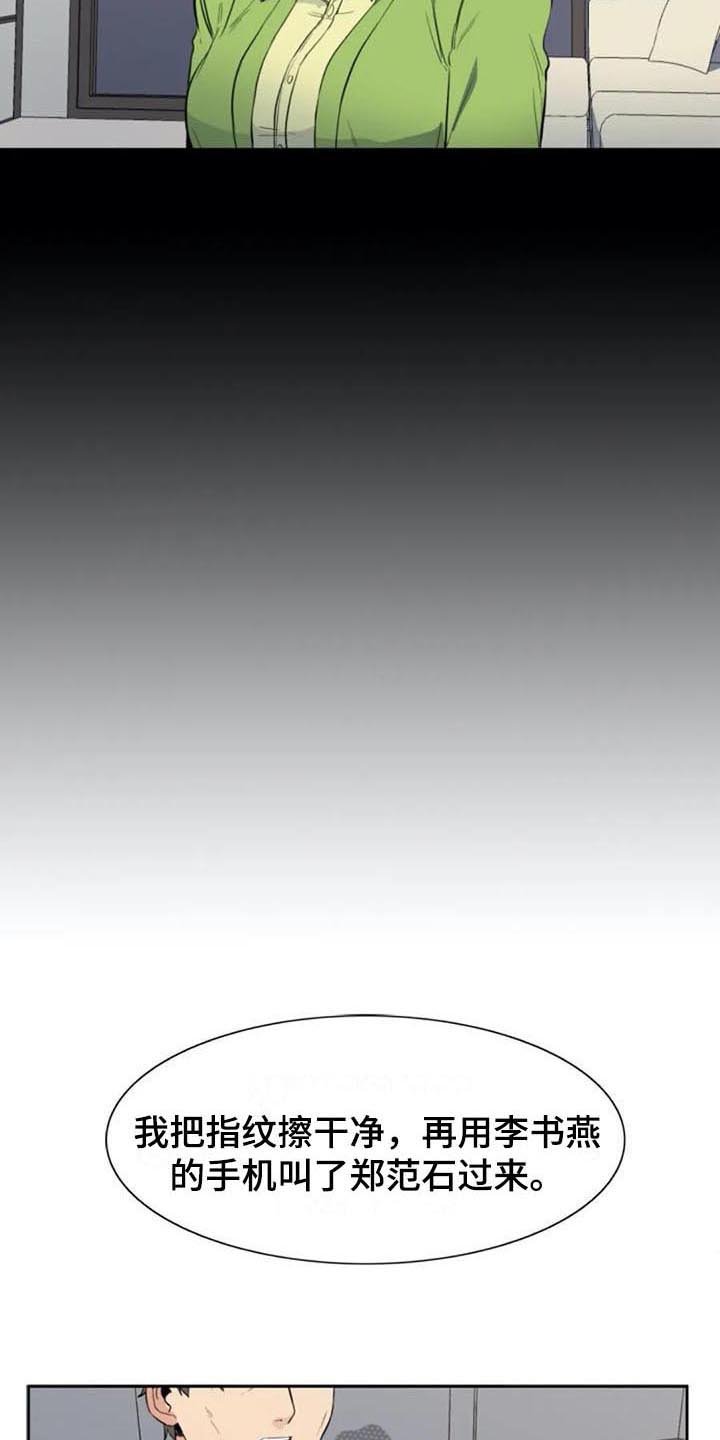 第42章：真相