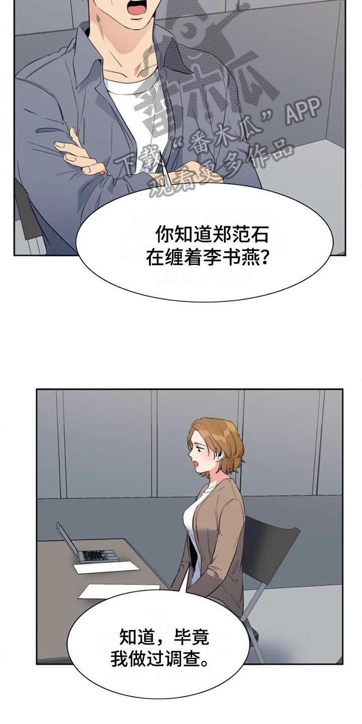 第42章：真相