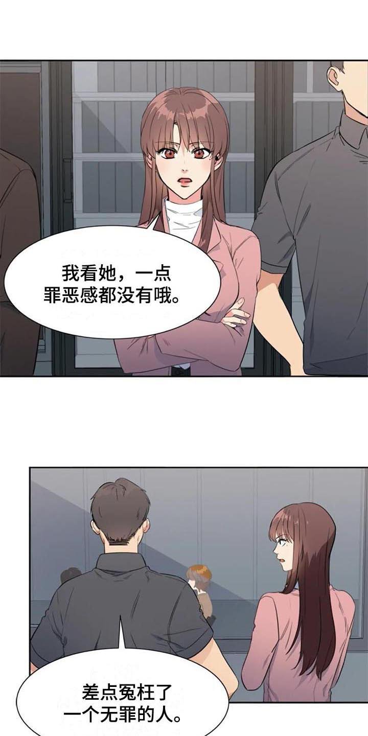 第42章：真相