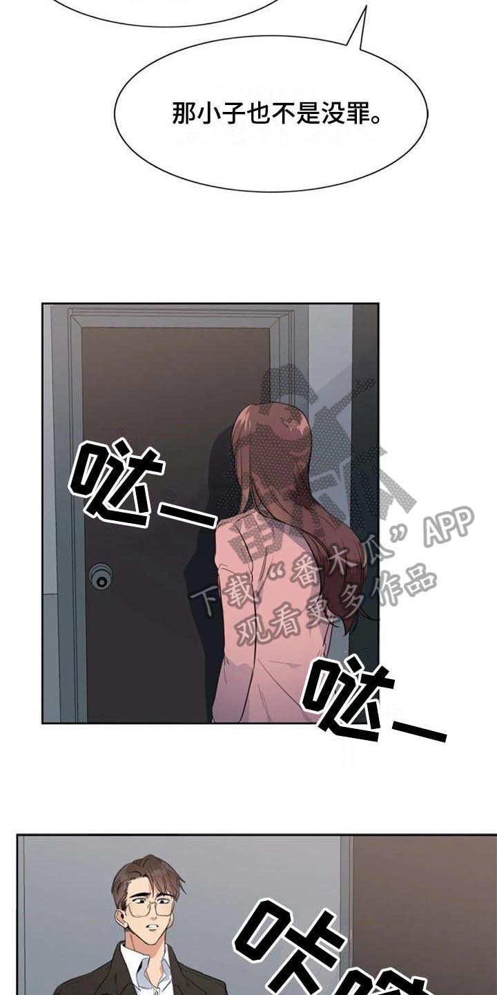 第42章：真相