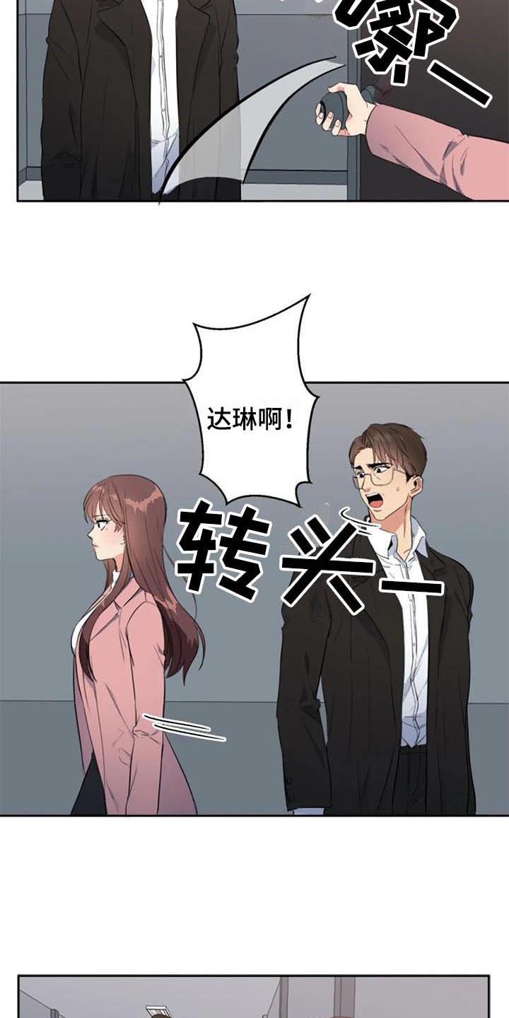 第42章：真相
