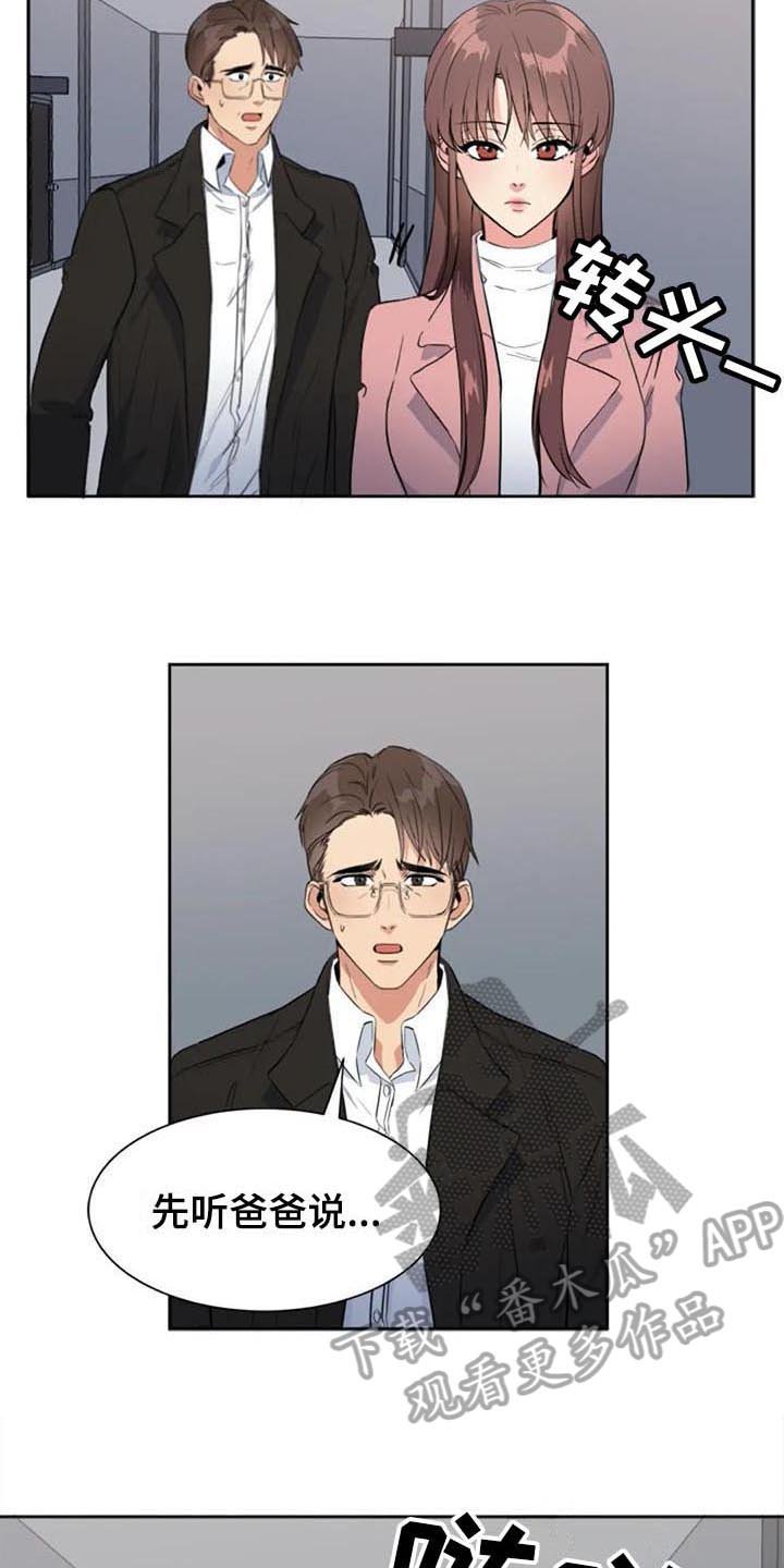 第42章：真相