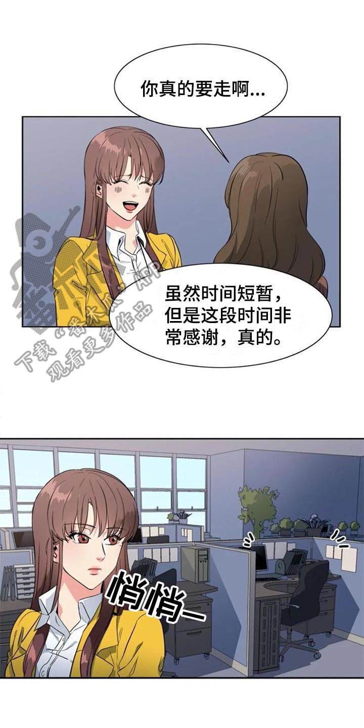 第43章：逃跑