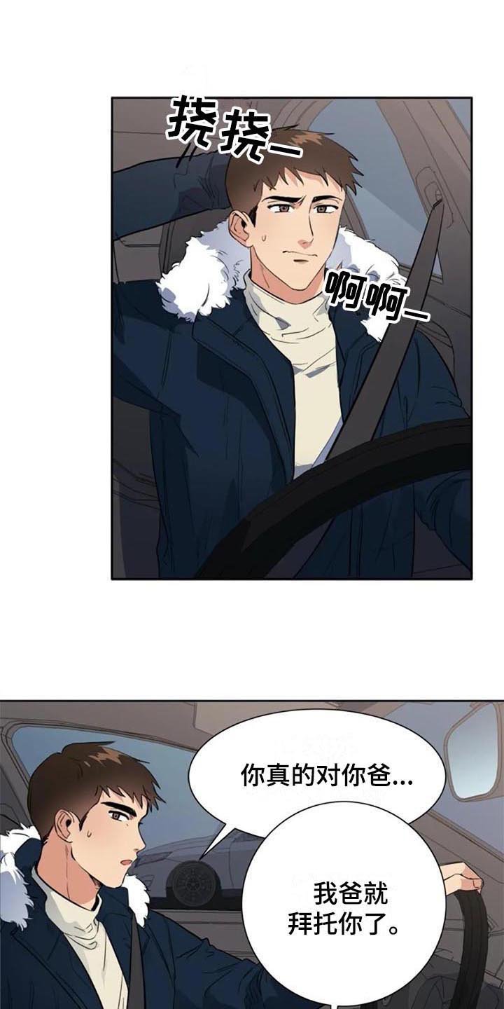 第43章：逃跑