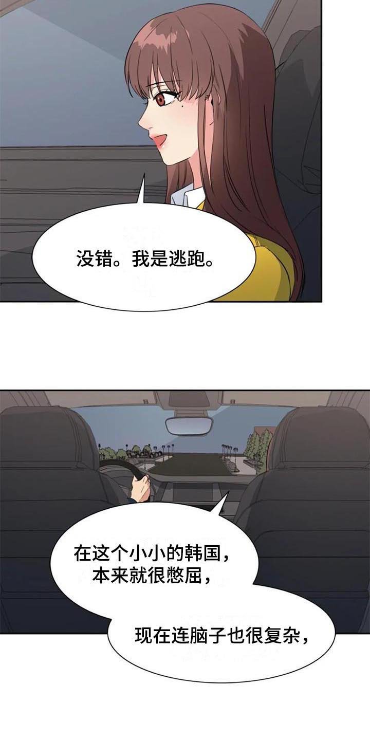 第43章：逃跑