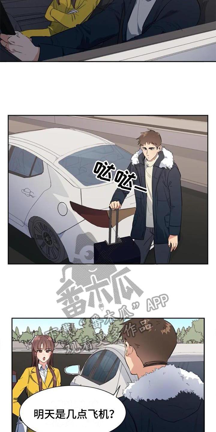 第43章：逃跑
