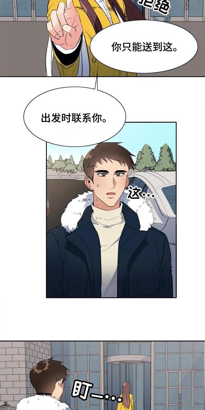 第43章：逃跑