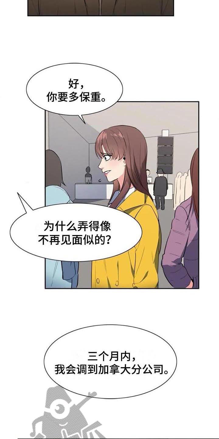 第44章：马上就来【完结】